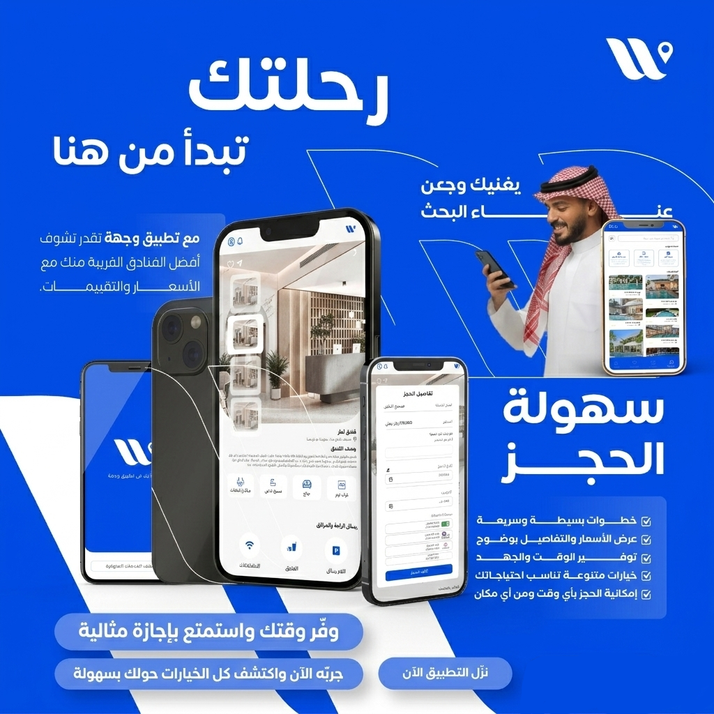 Wajhah App